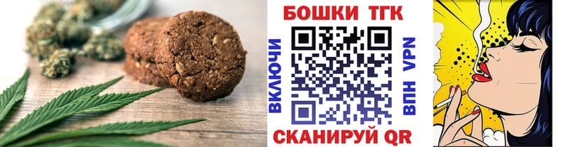 сколько стоит  Шимановск  Canna-Cookies марихуана 