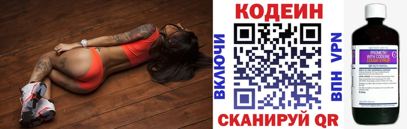 Кодеиновый сироп Lean напиток Lean (лин)  где купить наркоту  Шимановск 