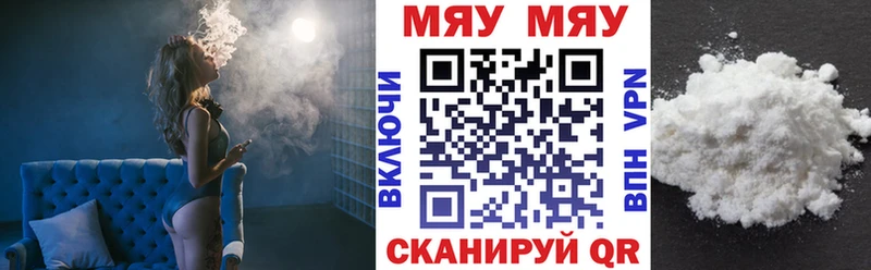 Мефедрон mephedrone  Шимановск 