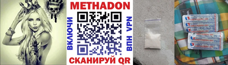 это наркотические препараты  Шимановск  Метадон methadone 